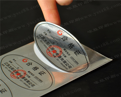 拉絲銀不干膠標簽印刷定制PET功率貼標貼定做電器銘牌工業貼紙
